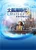 Uncharted Waters Online